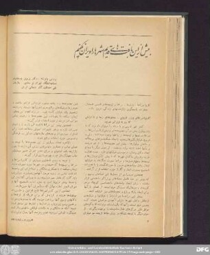 شمارۀ صد و پنجاه و هفتم