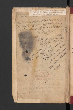 Maṭāliʿ al-anẓār fī šarḥ Ṭawāliʿ al-anwār