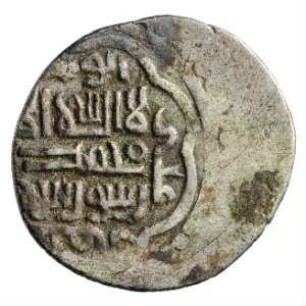 Münze, Dirham, 740 - 744 (Hijri)