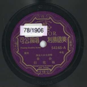 Titel A: Peiping-Buddha-Hymne