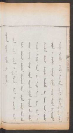 處決叛軍 = Ubašaha coohai niyalma be warangge