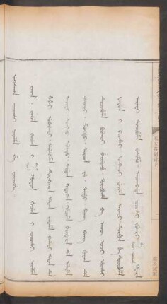 處決叛軍 = Ubašaha coohai niyalma be warangge