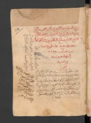 Šarḥ aṣ-Ṣalawāt al-Ibrāhīmīya