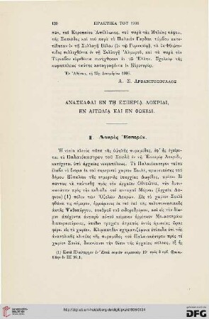 Anaskaphai en tē Esperia Lokridi en Aitōlia kai ein Phōkidi
