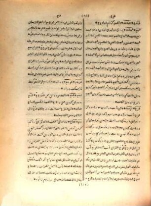 aṣ- Ṣūrāḥ min aṣ-Ṣiḥāḥ, 2
