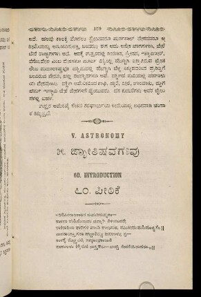 5. jyōtiṣavargavu - Astronomy