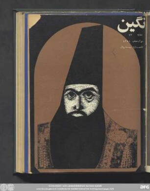 شماره ٩۳ سی ام بهمن ۱۳٥۱