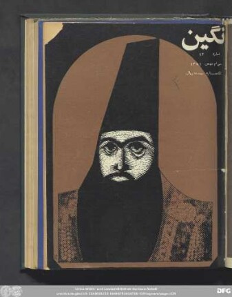 شماره ٩۳ سی ام بهمن ۱۳٥۱