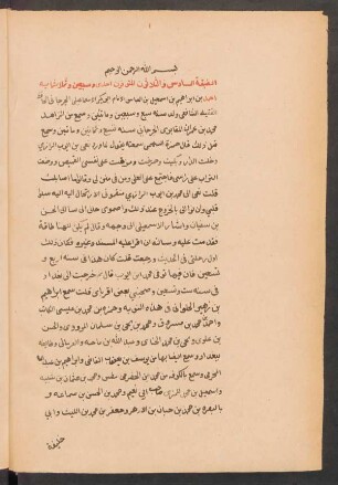 5: Talḫīṣ tārīḫ al-Islām wa-ṭabaqāt al-mašāhīr al-iʽlām