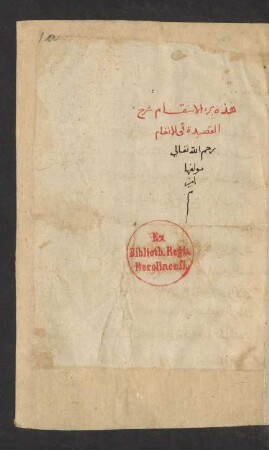 Burʾ al-asqām šarḥ al-qaṣīda fi 'l-anġām