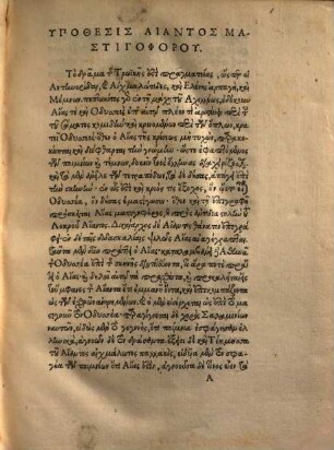 Sophokleus Tragōdiai : Aias Mastigophoros. Ēlektra. Oidipus Tyrannos. Antigonē. Oidipus Epi Kolōnō. Trachiniai. Philoktētēs