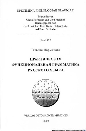 Praktičeskaja funkcional'naja grammatika russkogo jazyka