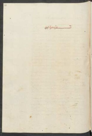 ʿUmdat al-muftī