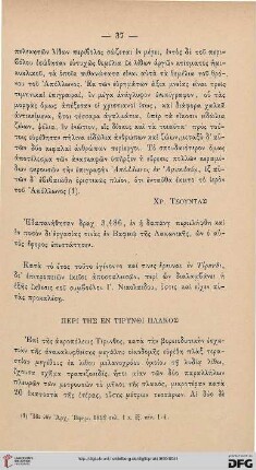 1890: Peri tēs en Tirynthi Plakos