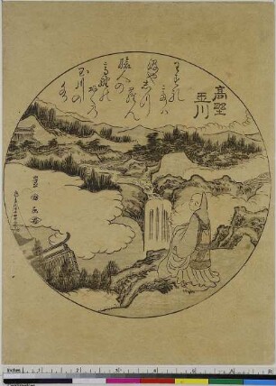 Kōya no Tamagawa, aus der Serie: Die sechs Juwelenflüsse