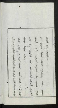 Abkai wehiyehe i orin juweci aniya nadan biyai fulgiyan muduri inenggi ci uyun biyai sahaliyan tasha inenggi de isinahabi