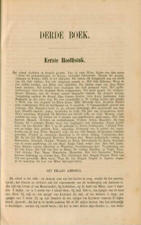 Derde boek
