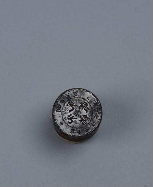 Minting stamp