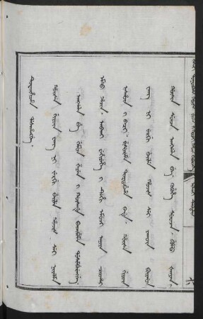 Hûise giyûn wang ni jergi beile hojis sei niyalma anggala be gemun hecen i gûsade banjibume dosimburengge