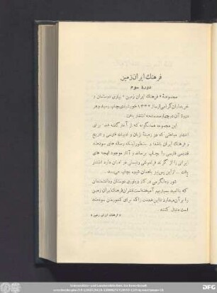 جلد سوم ١٣٣۴
