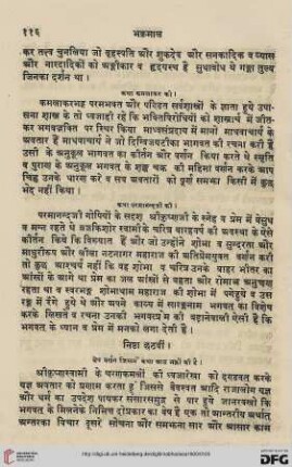 Niṣṭhā chaṭhavīṃ veṣa va āṭha bhaktoṃ kī kathā