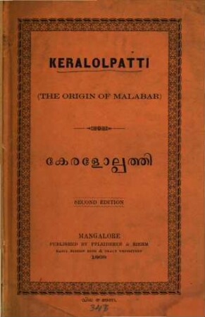 Keralolpatti (The origin of Malabar)