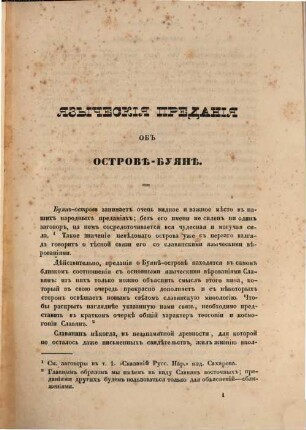 Vremennik Imperatorskago Moskovskago Obščestva Istorii i Drevnostej Rossijskich. 9. 1851
