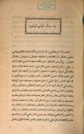 The Táríkh-i Feroz-sháhí of Ziaa al-Din Barni