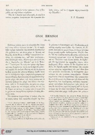 1892: Onoi Pēlinoi