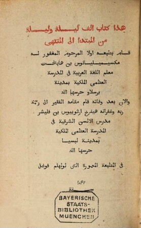 Tausend und eine Nacht : Arabisch ; nach einer Handschrift aus Tunis. 9