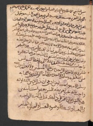 Fatwā Ibn-Taimīya ʿalā masʾala fi 'ṣ-ṣalāt
