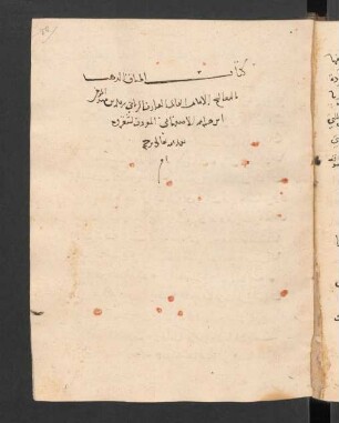 Aṭbāq aḏ-ḏahab