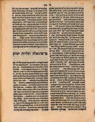 [Derashot ʿal ha-torah]