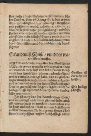 Erkandtnuß Christi/ unnd des waren Gotsdiensts.