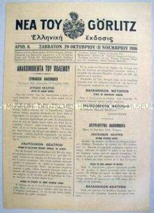 Lagerzeitung für griechische Kriegsgefangene "Nea Toy Görlitz"