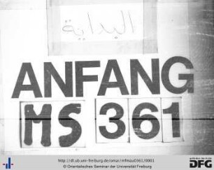 Kitāb al-īḍāḥ ʿalā baʿḍ al-iṣṭilāḥ