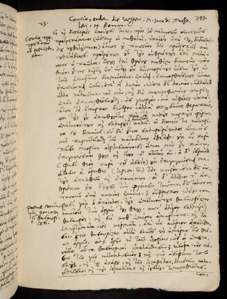 343, 27.3.1569 vesperi, Rom 2