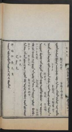 Gin šeng se = 金生色