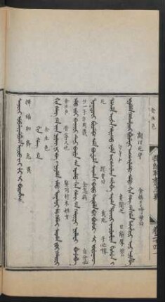 Gin šeng se = 金生色