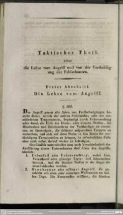 Taktischer Theil oder die Lehre vom Angriff und von der Vertheidigung der Feldschanzen