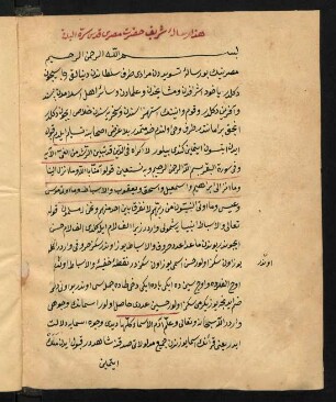 f. 1v-8r, Risāle-i Ḥaseneyn