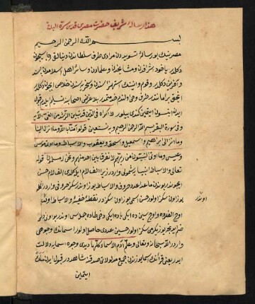 f. 1v-8r, Risāle-i Ḥaseneyn