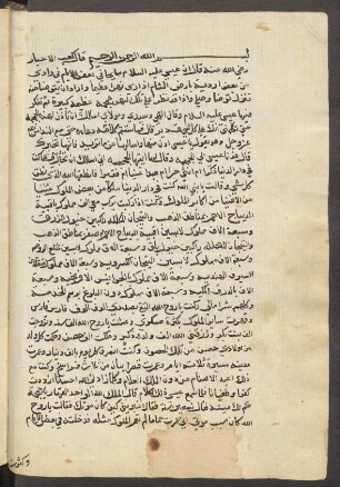Qiṣṣat al-ǧumǧuma