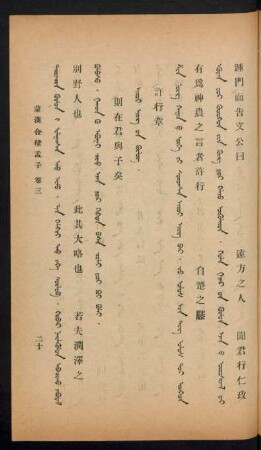 Hioi Hing-ün bülüg = 許行章