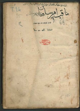Menāqib-i Emīr Sulṭān