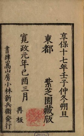 Kōkyō : = Gu wen xiao jing