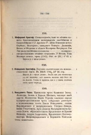 Srpska bibliografija za noviju književnost : 1741 - 1867