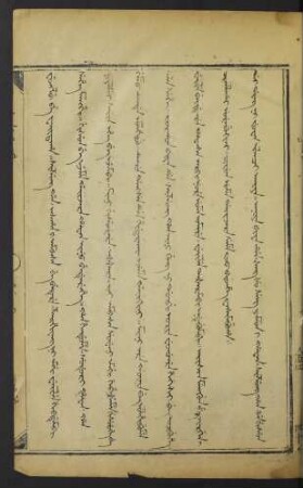 Dai ding ni juwan ilaci aniya [大定十三年]