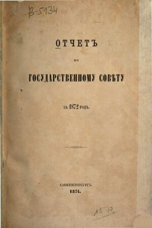 Otčet po Gosudarstvennomu Sovětu : za ... god. 1872 (1874)