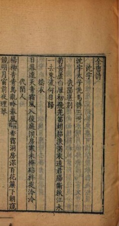 Quan Tang shi : 900 juan, 3